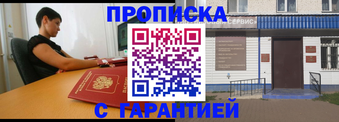 временная регистрация госуслуги в Омске