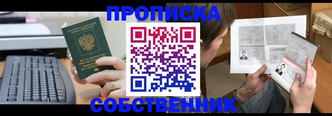 регистрация в Омске